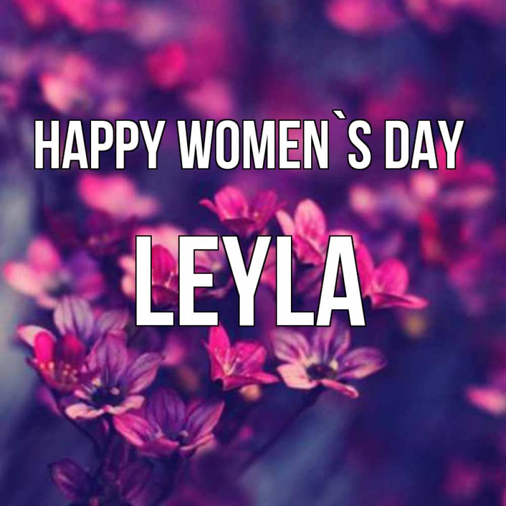 Greetings card с именем, Leyla happy women`s day небольшие цветы 1 Greetings with text for free download 